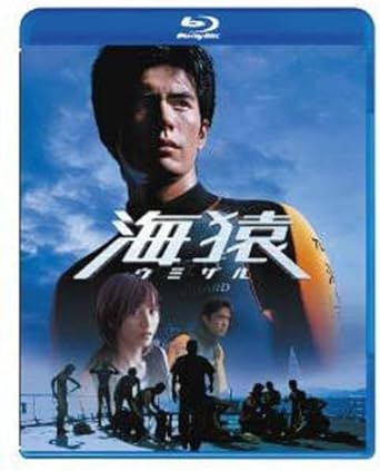 楽天クロソイド屋　楽天市場店[新品]海猿 [Blu-ray]