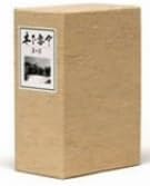 [新品]木下惠介 DVD-BOX 第一集