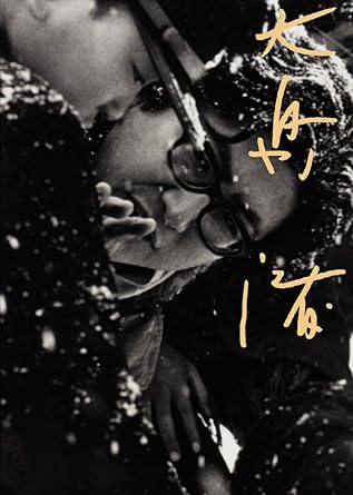 [新品]大島渚 2 (新宿泥棒日記／少年／ユンボギの日記／東京战争攻略秘話) [DVD]