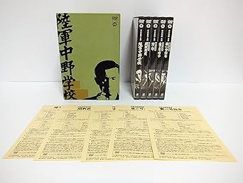 [新品]陸軍中野学校 DVD-BOX