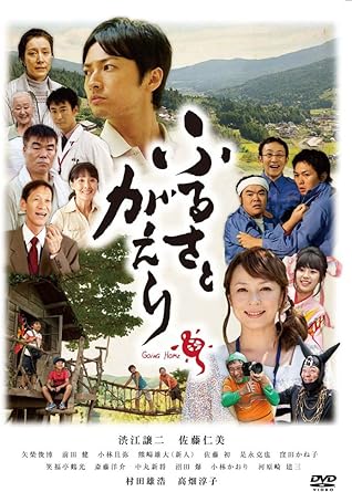 その昔・・・亀を助けた少年たちが、ふるさとの平和を守るという、おかしな伝説があった。 そして始まる、その少年たちと、大人になってしまった私達の物語。 1990 年、ある夏の日に、亀を助けた四人の少年。 2010 年、映画の助監督を辞め、帰郷することになった主人公・勘治。 この二つの時代・物語が交差しながら進行していく。 消防団活動に巻き込まれる勘治は、少年時代の仲間たちが「地域の平和」のために生きている姿を目の当たりにする。 一方少年カンジは、仲間たちと「ふるさとの平和を守る亀の子団」を結成。 ただただ遊び呆ける日々の中、夢中で描いた「竜宮伝説」という冒険物語のスケッチブックや、お寺の映画上映会の体験などを通じて、「映画監督」になる夢を抱く。 志半ばとなった「少年時代 の夢」今まで振り返りもし なかった「田舎の現実」20 年の時を超えて、「ふるさと」への愛情と葛藤が交錯していくのだった…。 「私たちは物語を生きている。」 カンジが描いた「ふるさとの物語」を通じて、その想いを届けていく・・・。 監督:林弘樹 脚本:栗山宗大 撮影:藤田秀紀 音楽:菊地謙大郎 2011年 日本 時間：2時間16分 ディスク枚数：1 新品です。 希少商品となりますので、定価よりお値段が高い場合がございます。 販売済みの場合は速やかに在庫の更新を行っておりますが、時間差等にて先に他店舗での販売の可能性もございます。在庫切れの際はご了承下さい。 当店、海外倉庫からのお取り寄せとなる場合もあります。その場合、発送に2～4週間前後かかる場合があります。 原則といたしまして、お客様のご都合によるキャンセルはお断りさせていただいております。 ただし、金額のケタの読み間違いなども加味し、12時間以内であればキャンセルを受け付けております。 ※万が一、メーカーもしくは店舗などに在庫が無い場合、誠に申し訳ありませんがキャンセルさせて頂きます。何卒、ご理解いただきますようよろしくお願いいたします。 お客様による金額の読み間違いが多発しております。金額をよくご確認の上、ご注文よろしくお願いいたします。 当店は在庫数1点のみのため交換はできません。初期不良はメーカーにご相談願います。