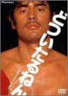 樂天商城 - [新品]どついたるねん [DVD]
