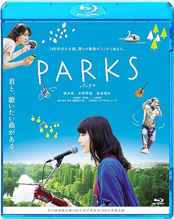 [新品]PARKS パークス [Blu-ray]