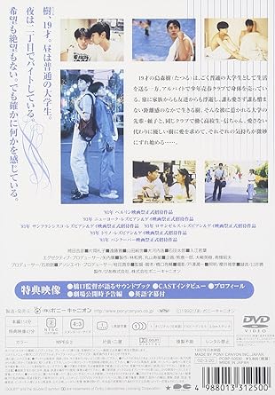 [新品]二十才の微熱 [DVD]