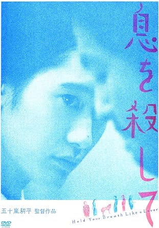 そして彼らは触れる 過去と未来に― 『泳ぎすぎた夜』でダミアン・マニュベル監督と共同監督を務めた五十嵐耕平監督が、東京藝術大学大学院在籍時に撮り上げた異色のヒューマンドラマ。 巨大なゴミ処理工場で働く男女が密かに抱える想いを描き出す。 ・海外の映画祭でも「素晴らしいアイデアで、ある社会の姿を表している。がらんとした空間に遊びとしての 戦争を取り入れ、また現実とSF的な未来をミックスさせている。そのスタイルが非常に特別だ」と高く評価さ れた。 ・第65回ロカルノ映画祭 新鋭監督コンペティション部門正式出品作品 ・第36回カイロ国際映画祭 批評家週間 正式出品作品 ・同日に、五十嵐耕平&ダミアン・マニヴェル監督作品『泳ぎすぎた夜』を発売。 ストーリー ー息を殺して沈黙した時、 いつか誰かが生きた物語がはじまるー 無人で稼働する巨大な工場。果てしなく続く廊下を歩き一人ぽつんと佇む。 人々の言葉は小さく、意思を失った身体はまるで幽霊のように彷徨う。 かつてあったものや、いつか訪れるなにかを息を殺して待ちながら、ここにはいない誰かに思いを馳せること・・・。 憲法改正を経て国防軍が創設され、東京オリンピックを約2年後に控えた2017年12月30日。 ゴミ処理工場に一匹の犬が迷い込む。 事務のタニちゃん(谷口蘭)は犬を探すが見つからない。 夜勤を終えたケン(稲葉雄介)はこの日非番のゴウ(嶺豪一)とTVゲームをして遊んでいる。 足立さん(足立智充)は帰ろうとせず、 ヤナさん(原田浩二)は新年の飾り付けに勤しんでいる。 しかし彼らは皆同じような問題を抱えていたのだった。 妊娠、不倫、家族、戦争で死んだ友達。そんな中、 足立さんとの不倫関係に思い悩むタニちゃんだったが、いつしか既に死んだはずの元工場長の父親(あらい汎)が、この場所にいるのではないかと感じ始める。 キャスト ■谷口蘭 ■稲葉雄介 ■嶺豪一 ■足立智充 ■原田浩二 ■稲垣雄基 ■田中里奈 ■あらい汎 ■のぼ スタッフ ■監督/脚本:五十嵐耕平 ■プロデューサー:大木真琴/加藤圭祐 ■助監督:廣原 暁 ■撮影/照明:高橋 航 ■録音/整音:稲村健太郎 ■編集:姜 銀花 ■美術:河股 藍 ■衣装:谷本佳菜子 ■ヘアメイク:光岡真理奈 ■音楽:Sleeppy Lemon+YSD&The Tinker 特典 ■映像特典(約2分) ・予告編 時間：1時間25分 ディスク枚数：1 新品です。 希少商品となりますので、定価よりお値段が高い場合がございます。 販売済みの場合は速やかに在庫の更新を行っておりますが、時間差等にて先に他店舗での販売の可能性もございます。在庫切れの際はご了承下さい。 当店、海外倉庫からのお取り寄せとなる場合もあります。その場合、発送に2～4週間前後かかる場合があります。 原則といたしまして、お客様のご都合によるキャンセルはお断りさせていただいております。 ただし、金額のケタの読み間違いなども加味し、12時間以内であればキャンセルを受け付けております。 ※万が一、メーカーもしくは店舗などに在庫が無い場合、誠に申し訳ありませんがキャンセルさせて頂きます。何卒、ご理解いただきますようよろしくお願いいたします。 お客様による金額の読み間違いが多発しております。金額をよくご確認の上、ご注文よろしくお願いいたします。 当店は在庫数1点のみのため交換はできません。初期不良はメーカーにご相談願います。