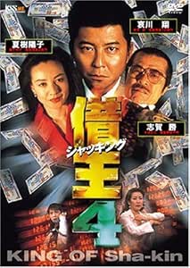 監督: 和泉聖治/香月秀之 原作: 土山しげる/平井りゅうじ 出演: 哀川翔/志賀勝/夏樹陽子 時間：1時間34分 ディスク枚数：1 新品です。 希少商品となりますので、定価よりお値段が高い場合がございます。 販売済みの場合は速やかに在庫の更新を行っておりますが、時間差等にて先に他店舗での販売の可能性もございます。在庫切れの際はご了承下さい。 当店、海外倉庫からのお取り寄せとなる場合もあります。その場合、発送に2～4週間前後かかる場合があります。 原則といたしまして、お客様のご都合によるキャンセルはお断りさせていただいております。 ただし、金額のケタの読み間違いなども加味し、12時間以内であればキャンセルを受け付けております。 ※万が一、メーカーもしくは店舗などに在庫が無い場合、誠に申し訳ありませんがキャンセルさせて頂きます。何卒、ご理解いただきますようよろしくお願いいたします。 お客様による金額の読み間違いが多発しております。金額をよくご確認の上、ご注文よろしくお願いいたします。 当店は在庫数1点のみのため交換はできません。初期不良はメーカーにご相談願います。