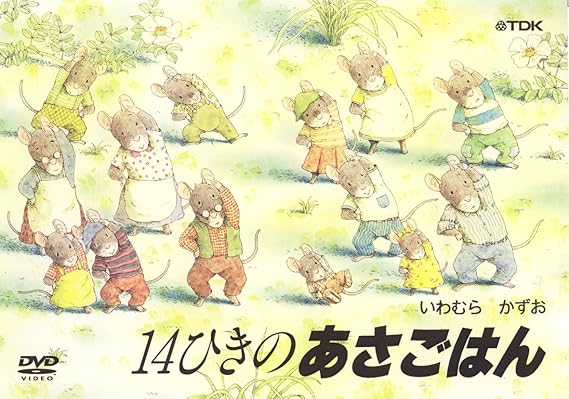 メインアーティスト いわむらかずお その他アーティスト 紺野美沙子 寺島尚彦 制作国 日本 制作年 2007 公開年 2007 時間　30 分 ディスク枚数　1 新品です。 希少商品となりますので、定価よりお値段が高い場合がございます。 販売済みの場合は速やかに在庫の更新を行っておりますが、時間差等にて先に他店舗での販売の可能性もございます。在庫切れの際はご了承下さい。 当店、海外倉庫からのお取り寄せとなる場合もあります。その場合、発送に2～4週間前後かかる場合があります。 原則といたしまして、お客様のご都合によるキャンセルはお断りさせていただいております。 ただし、金額のケタの読み間違いなども加味し、12時間以内であればキャンセルを受け付けております。 ※万が一、メーカーもしくは店舗などに在庫が無い場合、誠に申し訳ありませんがキャンセルさせて頂きます。何卒、ご理解いただきますようよろしくお願いいたします。 お客様による金額の間違いが多発しております。金額をよくご確認の上、ご注文よろしくお願いいたします。 当店は在庫数1点のみのため、交換はできません。初期不良はメーカーにご相談願います。