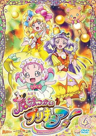 人気のシリーズ『プリキュア』の13作目は、魔法つかい! 魔法のことば「キュアップ・ラパパ!」でふたつの世界がいまつながる! [内容解説] ☆メインモチーフは、女の子の永遠の憧れ“魔法つかい"プリキュア×魔法の最強タッグのファンタジー! ☆人間界の女の子と魔法界の女の子が手をつなぐと…奇跡の魔法=プリキュアに変身! ☆バラエティに富んだコスチュームで女の子を魅了! ふたりのプリキュアのフォームチェンジ(変身)はそれぞれ4パターン! 4つのテイストでかわいさ&派手さも4倍! もうすぐ中学二年生になる「朝日奈みらい」は、春休みのある夜、空から謎の物体が近くの公園に落ちていくところを発見します。 「もしかして魔法つかいかも! 」と期待に胸をふくらませるみらいは、翌朝、ワクワクしながら、 幼い頃からずっとかわいがっているクマのぬいぐるみ「モフルン」と一緒に公園に向かいます。 するとそこで目にしたのは…ほうきにまたがって宙に浮く女の子…! リコと名乗るその女の子は、なんと魔法つかい!! みらいは、魔法つかいに興味津々でリコを質問攻めに。 リコは“ある物"を探しにみらいの住む世界にやってきたらしいのです。 さらに、よく見ると二人は同じペンダントをつけていて… そんな中、闇の魔法つかい・ドクロクシーの仲間・バッティが二人の前に現れます! 「リンクルストーン・エメラルド」を渡せとリコに迫りますが、どうやらリコも、「リンクルストーン・エメラルド」を探しているらしくて… バッティの闇の魔法で生まれた怪物ヨクバールに追い詰められたその時… みらいとリコ、そしてモフルンが手をつなぎ、魔法の言葉『キュアップ・ラパパ!』ととなえると、ペンダントが光輝きます。 そして、伝説の魔法つかい「プリキュア」が誕生するのです…!!! [スタッフキャスト] 原作:東堂いづみ プロデューサー:植月幹夫(ABC)/遠藤里紗(ADK)/内藤圭祐 シリーズディレクター:三塚雅人 シリーズ構成:村山 功 キャラクターデザイン:宮本絵美子 色彩設計:佐久間ヨシ子 美術デザイン:増田竜太郎 音楽:高木 洋 製作担当:山崎尊宗 オープニングテーマ:『Dokkin?魔法つかいプリキュア! 』 歌:北川里恵 エンディングテーマ:『CURE UP↑RA?PA☆PA!~ほほえみになる魔法~』 歌:キュアミラクル(高橋李依)・キュアマジカル(堀江由衣) キュアミラクル/朝日奈みらい:高橋李依 キュアマジカル/リコ:堀江由衣 モフルン:齋藤彩夏 バッティ:遊佐浩二 スパルダ:小林ゆう ガメッツ:中田譲治 ヤモー:高戸靖広 時間　1 時間 12 分 ディスク枚数　1 新品です。 希少商品となりますので、定価よりお値段が高い場合がございます。 販売済みの場合は速やかに在庫の更新を行っておりますが、時間差等にて先に他店舗での販売の可能性もございます。在庫切れの際はご了承下さい。 当店、海外倉庫からのお取り寄せとなる場合もあります。その場合、発送に2～4週間前後かかる場合があります。 原則といたしまして、お客様のご都合によるキャンセルはお断りさせていただいております。 ただし、金額のケタの読み間違いなども加味し、12時間以内であればキャンセルを受け付けております。 ※万が一、メーカーもしくは店舗などに在庫が無い場合、誠に申し訳ありませんがキャンセルさせて頂きます。何卒、ご理解いただきますようよろしくお願いいたします。 お客様による金額の間違いが多発しております。金額をよくご確認の上、ご注文よろしくお願いいたします。 当店は在庫数1点のみのため、交換はできません。初期不良はメーカーにご相談願います。