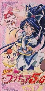 [新品]Yes！プリキュア5GoGo！ Vol．7/DVD/PCBX-51087