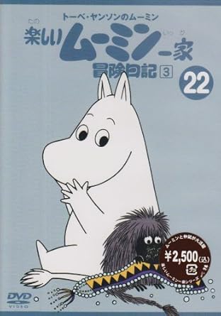 楽天市場】ムーミン 5 年 日記(CD・DVD)の通販 楽天市場】ムーミン 5 年 日記(CD・DVD)の通販