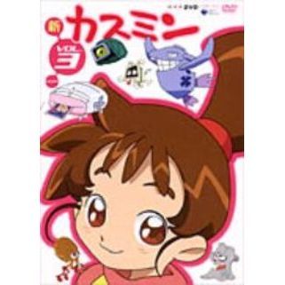 カスミと妖怪一族へナモンの交流を描く心温まるファミリーアニメの第2期シリーズ。 学者の両親がアフリカへ研究に行っているため、小学4年生のカスミはヘナモン一族の住む霞家に居候になっていた。秋になり、運動会の季節がやって来た。 保母さんの代役で、ヘナモン保育園の運動会に参加することになったカスミ。 しかし当日、雨が降ってしまい、運動会は中止に。恒例のヘナモンリレーだけ霞家の御屋敷の中で行われることになるが…。 【収録話】 第9話:「カスミ、もうける」 第10話:「カスミ、家出する」 第11話:「プリン太次郎、しゃべる」 第12話:「ポトポット、パパになる」 時間　1 時間 46 分 ディスク枚数　1 新品です。 希少商品となりますので、定価よりお値段が高い場合がございます。 販売済みの場合は速やかに在庫の更新を行っておりますが、時間差等にて先に他店舗での販売の可能性もございます。在庫切れの際はご了承下さい。 当店、海外倉庫からのお取り寄せとなる場合もあります。その場合、発送に2～4週間前後かかる場合があります。 原則といたしまして、お客様のご都合によるキャンセルはお断りさせていただいております。 ただし、金額のケタの読み間違いなども加味し、12時間以内であればキャンセルを受け付けております。 ※万が一、メーカーもしくは店舗などに在庫が無い場合、誠に申し訳ありませんがキャンセルさせて頂きます。何卒、ご理解いただきますようよろしくお願いいたします。 お客様による金額の間違いが多発しております。金額をよくご確認の上、ご注文よろしくお願いいたします。 当店は在庫数1点のみのため、交換はできません。初期不良はメーカーにご相談願います。