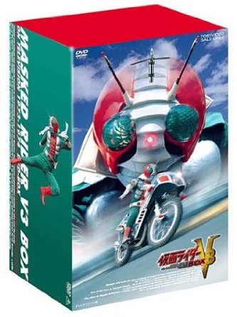 仮面ライダーV3 BOX [DVD]