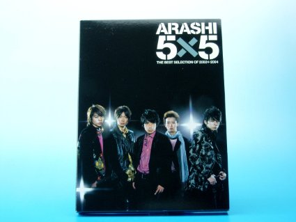 5×5 THE BEST SELECTION OF 2002←2004 (初回限定盤)(DVD付) CD+DVD, Limited Edition　嵐