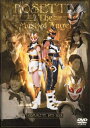 仮面天使ロゼッタ DVD-BOX(完全版)