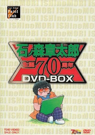 ХοϺ70ǯBOX [DVD]