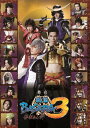 舞台「戦国BASARA3」-咎狂わし絆- (初回限定版) [DVD]