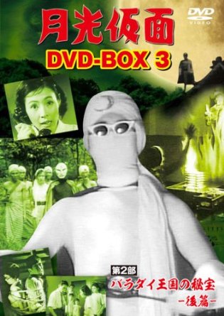  DVD-BOX3 2 Х--