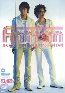 肪ƂFAN TAN ȂFAN TAN [DVD]