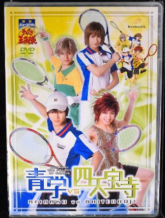 ミュージカル『テニスの王子様』 青学 vs 四天宝寺 DVD