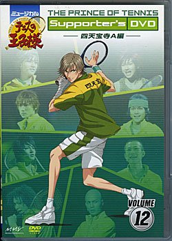 ミュージカル『テニスの王子様』 Supporter's DVD VOLUME12 四天宝寺A編 DVD