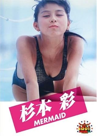 【新品・未開封】Legend Gold ～伝説のスーパーアイドル完全復刻版～ MERMAID 杉本彩/DVD/GIL-010廃盤 希少 正規品