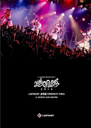 楽天クロソイド屋　楽天市場店【新品・未開封】透明飯TOUR2019 FINAL in SHIBUYA CLUB QUATTRO [DVD]廃盤 希少 正規品