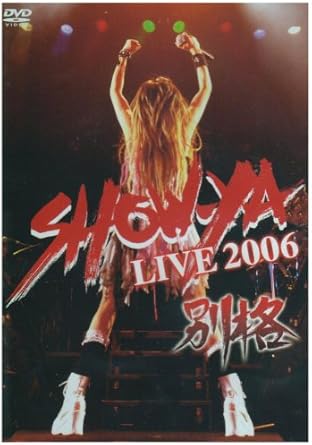 楽天クロソイド屋　楽天市場店【新品・未開封】SHOW-YA　LIVE　2006　別格/DVD/MWBR-0003廃盤 希少 正規品