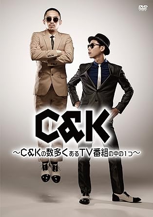 楽天クロソイド屋　楽天市場店【新品・未開封】C＆Kの数多くあるTV番組の中の一つ/DVD/UPBH-20150廃盤 希少 正規品