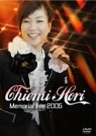 楽天クロソイド屋　楽天市場店【新品・未開封】Chiemi　Hori　Memorial　live　2005/DVD/DC-0003廃盤 希少 正規品