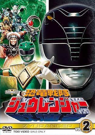■キャッチコピー■ 一億数千万年前の恐竜時代から、今よみがえった5人の戦士たち! 【解説】 古代人類によって惑星ネメシスに封印されていた魔女バンドーラとその一味が、一億七千万年もの時を経て、現代に復活した。これを予期していた仙人バーザは、同じく長きにわたって眠りについていた古代の英雄たちを目覚めさせる。彼らこそ、恐竜戦隊ジュウレンジャーであった。ゲキ、ゴウシ、ダン、ボーイ、メイの5人は多くの試練を乗り越えながら新たな武器を手に入れ、パワーアップを果たしていく。そんな中、現れたのはゲキの兄・ブライ。彼は頼もしい“6人目の戦士”になるかと思われたが……。当時、注目を集めていた「RPG」や「恐竜」といった要素を巧みに採り入れ、これまでにないファンタジー色溢れる作品となった『恐竜戦隊ジュウレンジャー』が、ついに全話DVD化! 【ストーリー】 Disc:3 第11話 ご主人さま! 第12話 パパは吸血鬼!? 第13話 射て!黄金の矢 第14話 小さくなァれ! 第15話 破れ!暗黒超剣 Disc:4 第16話 クシャミ大作戦 第17話 六人目の英雄! 第18話 憎しみの兄弟剣 第19話 女戦士サソリ! 第20話 大獣神最期の日 【キャスト】 ゲキ(ティラノレンジャー)望月祐多 ゴウシ(マンモスレンジャー)高安青寿 ダン(トリケラレンジャー)藤原秀樹 ボーイ(タイガーレンジャー)橋本巧 メイ(プテラレンジャー)千葉麗子 ほか 【スタッフ】 監督:渡辺勝也、東條昭平、小笠原猛 脚本:杉村升、荒木憲一、高久 進、荒川稔久 【放送期間】 1992年2月-1993年2月 テレビ朝日系にて放送(全50話) 【コピーライト】 (c)東映 【スペック】 ●封入特典 ◆解説書(8P) ●ニュープリント・コンポーネントマスター DSTD07927/9,800円(税込10,290円)/COLOR/本編200分(予定) /片面2層2枚組 /1.主音声:モノラル/4:3/10話収録 【販売元】東映株式会社 【発売元】東映ビデオ株式会社 時間3時間20分 ディスク枚数2 新品です。 希少商品となりますので、定価よりお値段が高い場合がございます。 販売済みの場合は速やかに在庫の更新を行っておりますが、時間差等にて先に他店舗での販売の可能性もございます。在庫切れの際はご了承下さい。 当店、海外倉庫からのお取り寄せとなる場合もあります。その場合、発送に2～4週間前後かかる場合があります。 原則といたしまして、お客様のご都合によるキャンセルはお断りさせていただいております。 ただし、金額のケタの読み間違いなども加味し、12時間以内であればキャンセルを受け付けております。 ※万が一、メーカーもしくは店舗などに在庫が無い場合、誠に申し訳ありませんがキャンセルさせて頂きます。何卒、ご理解いただきますようよろしくお願いいたします。 お客様による金額の読み間違いが多発しております。金額をよくご確認の上、ご注文よろしくお願いいたします。 当店は在数1点のみのため交換はできません。初期不良はメーカーにご相談願います。