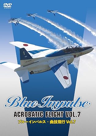 飞机 - 【新品・未開封】ブルーインパルス・曲技飛行　Vol．7/DVD/EGDD-0063廃盤 希少 正規品