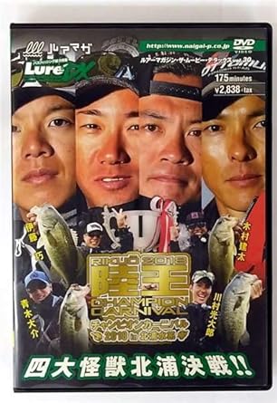 【新品・未開封】ルアーマガジン・ザ・ムービーDX vol.30 陸王2018 チャンピオンカーニバル 邦画 NGB-564廃盤 希少 正規品