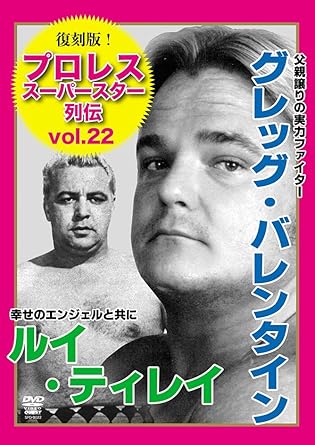 【新品・未開封】復刻版！プロレススーパースター列伝22　グレッグ・バレンタイン...