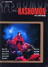 乐天商城 - [新品・未開封]「RASHOMON」茂山千作（四世） (出演), 野村萬斎　廃盤　希少　正規品