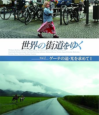 テレビ朝日の人気ミニ紀行番組「世界の街道をゆく」毎週月曜～金曜 20：54から放送中。 提供:キヤノン／音楽:篠原信彦／ナレーション:坂東三津五郎 様々な歴史を刻んできた世界各地の街道、そこで出会う人々の営みや自然の魅力的な表情を、 スチールとムービーを融合した表現で映像化していく紀行番組。 待望のDVD／Blu－ray 5タイトルを同時発売。 [内容解説] 世界の街道をゆく　Vol.1 ゲーテの道・光を求めてI ドイツの文豪ゲーテは、ワイマール公国の顧問官を努めていた1786年、37歳の時、 7歳年上の人妻とのかなわぬ恋の疲れから逃れるかのようにイタリアへと旅立ち、 2年にわたり滞在、各地を巡った。その模様は『イタリア紀行』という書物として後に発表されている。 かねてから憬れの地であるイタリアはゲーテの芸術への理解を深めさせ、その後の人生において多くの実りをもたらした。 ドイツ・ワイマールから出発、チェコ、オーストリアを経て南イタリアへと向かう、ゲーテのヴェネツィアまでの足跡をたどる。 [スタッフキャスト] 撮影:横木安良夫 技術マネージャー:宮内文雄 メディアマネージャー:堀越希美恵 アシスタントディレクター:平林裕江、田原　純、熊田草平 演出・構成:狩野喜彦 プロデューサー:吉村　周（テレビ朝日）、清田素嗣、寺島高幸（テレコムスタッフ） [発売元]ポニーキャニオン (C)テレビ朝日/テレコムスタッフ 時間50分 ディスク枚数1 新品です。 希少商品となりますので、定価よりお値段が高い場合がございます。 販売済みの場合は速やかに在庫の更新を行っておりますが、時間差等にて先に他店舗での販売の可能性もございます。在庫切れの際はご了承下さい。 当店、海外倉庫からのお取り寄せとなる場合もあります。その場合、発送に2～4週間前後かかる場合があります。 原則といたしまして、お客様のご都合によるキャンセルはお断りさせていただいております。 ただし、金額のケタの読み間違いなども加味し、12時間以内であればキャンセルを受け付けております。 ※万が一、メーカーもしくは店舗などに在庫が無い場合、誠に申し訳ありませんがキャンセルさせて頂きます。何卒、ご理解いただきますようよろしくお願いいたします。 お客様による金額の読み間違いが多発しております。金額をよくご確認の上、ご注文よろしくお願いいたします。 当店は在庫数1点のみのため交換はできません。初期不良はメーカーにご相談願います。