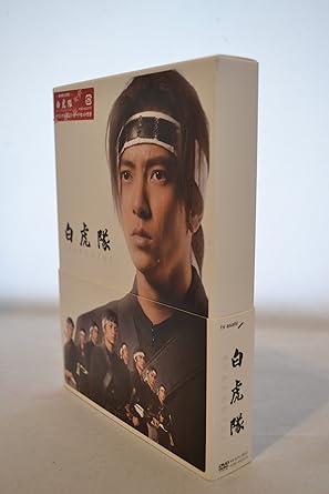 楽天市場】白虎隊 藤ヶ谷の通販