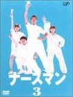 レビュー チーフプロデューサー: 増田一穂 プロデューサー: 河野英裕/加藤正俊/小泉守 演出: 池田健司/佐久間紀佳 原案: 小林光恵 脚本: 大野敏哉/寺田敏雄 音楽: 椎名KAY太 出演: 松岡昌宏/安倍なつみ/山本圭壱/上原多香子/松嶋尚美/山川恵里佳/板谷由夏/椎名法子/高田聖子/伊藤俊人/高杉瑞穂/小泉孝太郎/國村隼/岸田今日子/小林聡美 -- 内容（「CDジャーナル」データベースより） 時間1時間33分 ディスク枚数1 新品です。 希少商品となりますので、定価よりお値段が高い場合がございます。 販売済みの場合は速やかに在庫の更新を行っておりますが、時間差等にて先に他店舗での販売の可能性もございます。在庫切れの際はご了承下さい。 当店、海外倉庫からのお取り寄せとなる場合もあります。その場合、発送に2～4週間前後かかる場合があります。 原則といたしまして、お客様のご都合によるキャンセルはお断りさせていただいております。 ただし、金額のケタの読み間違いなども加味し、12時間以内であればキャンセルを受け付けております。 ※万が一、メーカーもしくは店舗などに在庫が無い場合、誠に申し訳ありませんがキャンセルさせて頂きます。何卒、ご理解いただきますようよろしくお願いいたします。 お客様による金額の読み間違いが多発しております。金額をよくご確認の上、ご注文よろしくお願いいたします。 当店は在数1点のみのため交換はできません。初期不良はメーカーにご相談願います。