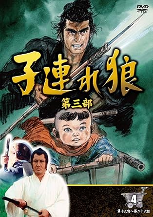 DISC 10 第十九話 血河の灯 ゲスト:中村竹弥、三上左京 第二十話 そして相目見ゆる日 ゲスト:高品 格、近藤 宏 DISC 11 第二十一話 あるいは死参 ゲスト:上原ゆかり、左右田一平 第二十二話 父子草大五郎 ゲスト:葉山葉子、有川 博 DISC 12 第二十三話 光なき攻防 ゲスト:松下達夫、大久保正信 第二十四話 守りて候 ゲスト:有川 博、伊藤るり子 DISC 13 第二十五話 波と笛と ゲスト:有川 博、伊達三郎 第二十六話 腕 ゲスト:中山昭二、林 孝一 拝一刀、その一子・大五郎。 長かった冥府魔道の旅が終わろうとしていた。 一世を風靡した萬屋錦之介主演の傑作時代劇、遂にDVDで蘇る! たとえ生まれ変わっても我らは父と子なのだ。 キャスト紹介 拝一刀 : 萬屋錦之介 大五郎 : 佐藤たくみ 公方 : 江原真二郎 安部頼母 : 金田龍之介 柳生烈堂 : 佐藤慶 1976年(昭51)日本テレビ系列・放映 DVD4枚組 全8話 カラー / 各ディスク約95分 全約380分収録 ※歴史的映像作品につき、一部オリジナルマスターテープに起因する音声や映像の乱れが あります。 また、現代的に不適切な表現がありますが、原作者の意図を尊重し制作当時のまま収録しております。 あらかじめご了承ください。 時間6 時間 20 分 ディスク枚数4 新品です。 希少商品となりますので、定価よりお値段が高い場合がございます。 販売済みの場合は速やかに在庫の更新を行っておりますが、時間差等にて先に他店舗での販売の可能性もございます。在庫切れの際はご了承下さい。 当店、海外倉庫からのお取り寄せとなる場合もあります。その場合、発送に2～4週間前後かかる場合があります。 原則といたしまして、お客様のご都合によるキャンセルはお断りさせていただいております。 ただし、金額のケタの読み間違いなども加味し、12時間以内であればキャンセルを受け付けております。 ※万が一、メーカーもしくは店舗などに在庫が無い場合、誠に申し訳ありませんがキャンセルさせて頂きます。何卒、ご理解いただきますようよろしくお願いいたします。 お客様による金額の読み間違いが多発しております。金額をよくご確認の上、ご注文よろしくお願いいたします。 当店は在庫数1点のみのため交換はできません。初期不良はメーカーにご相談願います。