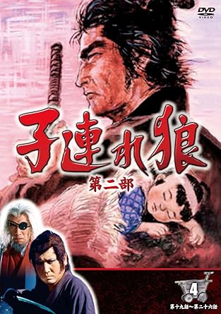 DISC 10 第十九話 冬への門出 ゲスト:浜田光夫、中山昭二 第二十話 乳房あらため ゲスト:水野久美、北村総一郎 DISC 11 第二十一話 袖志の女 ゲスト:中山忠雄、和崎俊哉 第二十二話 水?流斬馬刀 ゲスト:珠めぐみ、中条静夫 DISC 12 第二十三話 生前香典 ゲスト:中尾 彬、鮎川いづみ 第二十四話 病い星 ゲスト:新村礼子、中村賀津雄 DISC 13 第二十五話 十三絃 ゲスト:仲谷昇、田島令子 第二十六話 鞘香 ゲスト:小川節子、川合伸旺 「裏柳生」最期の切り札、「お手玉の剣」。 烈堂の娘・鞘香が一刀に迫る! 一世を風靡した萬屋錦之介主演の傑作時代劇、遂にDVDで蘇る! 「賞金首」拝一刀。 宿命の父子は何処へゆく! キャスト紹介 拝一刀 : 萬屋錦之介 大五郎 : 西川和孝 柳生烈堂 : 西村晃 1974年(昭49)日本テレビ系列・放映 DVD4枚組 全8話 カラー / 各ディスク約95分 全約380分収録 ※歴史的映像作品につき、一部オリジナルマスターテープに起因する音声や映像の乱れが あります。 また、現代的に不適切な表現がありますが、原作者の意図を尊重し制作当時のまま収録しております。 あらかじめご了承ください。 時間6 時間 20 分 ディスク枚数4 新品です。 希少商品となりますので、定価よりお値段が高い場合がございます。 販売済みの場合は速やかに在庫の更新を行っておりますが、時間差等にて先に他店舗での販売の可能性もございます。在庫切れの際はご了承下さい。 当店、海外倉庫からのお取り寄せとなる場合もあります。その場合、発送に2～4週間前後かかる場合があります。 原則といたしまして、お客様のご都合によるキャンセルはお断りさせていただいております。 ただし、金額のケタの読み間違いなども加味し、12時間以内であればキャンセルを受け付けております。 ※万が一、メーカーもしくは店舗などに在庫が無い場合、誠に申し訳ありませんがキャンセルさせて頂きます。何卒、ご理解いただきますようよろしくお願いいたします。 お客様による金額の読み間違いが多発しております。金額をよくご確認の上、ご注文よろしくお願いいたします。 当店は在庫数1点のみのため交換はできません。初期不良はメーカーにご相談願います。