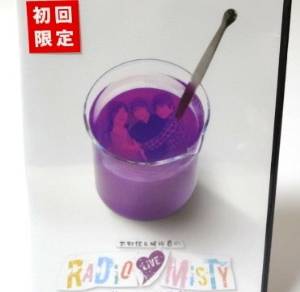 下野紘&梶裕貴のRadio Misty 第4回公開録音 [DVD]