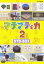 マテマティカ2 DVD-BOX