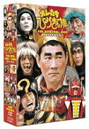 フジテレビ開局50周年記念DVD オレたちひょうきん族 THE DVD 1981-1989　マルチレンズクリーナー付き