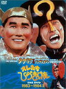 オレたちひょうきん族 THE DVD 1983~1984(II)