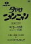 夕やけニャンニャン おニャン子白書(1985年9~11月) [DVD]