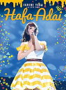 井口裕香 「1st LIVE 2015 Hafa Adai」 LIVE＜初回限定版＞ 初回限定版特典： 「1st LIVE 2015 Hafa Adai」 スタッフTシャツ 特製トレカ デジパック仕様 ブックレット 音声特典： 本人＆スタッフのオーディオコメンタリー（予定） ※初回生産分が終了次第、特典のつかない通常版に切り替えとなります。 収録内容： 2015年1月に開催されたファン待望のファーストソロライブツアー。その模様を余すところなくシューティングし、Blu-ray＆DVDとしてリリース。 昨年夏にリリースされた1stアルバムの楽曲、さらにこれまでリリースしたCD全曲、またカバー曲を含む全18曲の歌唱と、リハーサルの風景やライブ当日の舞台裏も収録。 以上全18曲 時間: 118 分 人気声優にして歌手・井口裕香が1月に行ったファーストソロライブツアーの模様をDVD化。「Fun Fanfare」「Grow Slowly」「POPCORN SMILE」ほか全18曲と、リハーサル風景やライブ当日の舞台裏も収録。特典にスタッフTシャツを同梱。 新品です。 希少商品となりますので、定価よりお値段が高い場合がございます。 販売済みの場合は速やかに在庫の更新を行っておりますが、時間差等にて先に他店舗での販売の可能性もございます。在庫切れの際はご了承下さい。 当店、海外倉庫からのお取り寄せとなる場合もあります。その場合、発送に2〜4週間前後かかる場合があります。 原則といたしまして、お客様のご都合によるキャンセルはお断りさせていただいております。 ただし、金額のケタの読み間違いなども加味し、12時間以内であればキャンセルを受け付けております。 ※万が一、メーカーもしくは店舗などに在庫が無い場合、誠に申し訳ありませんがキャンセルさせて頂きます。何卒、ご理解いただきますようよろしくお願いいたします。 お客様による金額の間違いが多発しております。よくご確認の上、ご注文よろしくお願いいたします。　