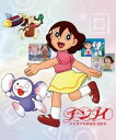 TVアニメーション「チンプイ」メモリアルDVD-BOX【期間限定生産】