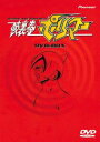 破裏拳ポリマー DVD-BOX