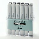 Too コピック 12色セット TGセット