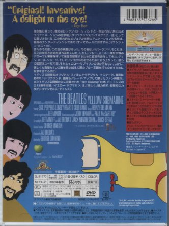激安の イエロー サブマリン U K バージョン 特別版 Dvd 新品 Www Nationalmuseum Gov Ph 激安の イエロー サブマリン U K バージョン 特別版 Dvd 新品 Www Nationalmuseum Gov Ph