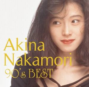 歌姫伝説~’90s BEST~(初回盤)(DVD付) 新品 マルチレンズクリーナー付き